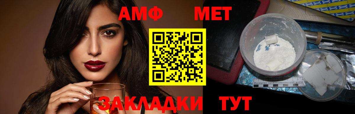 Темрюк  Амфетамин  Вход с VPN  дарк нет формула  Амфетамин VHQ 