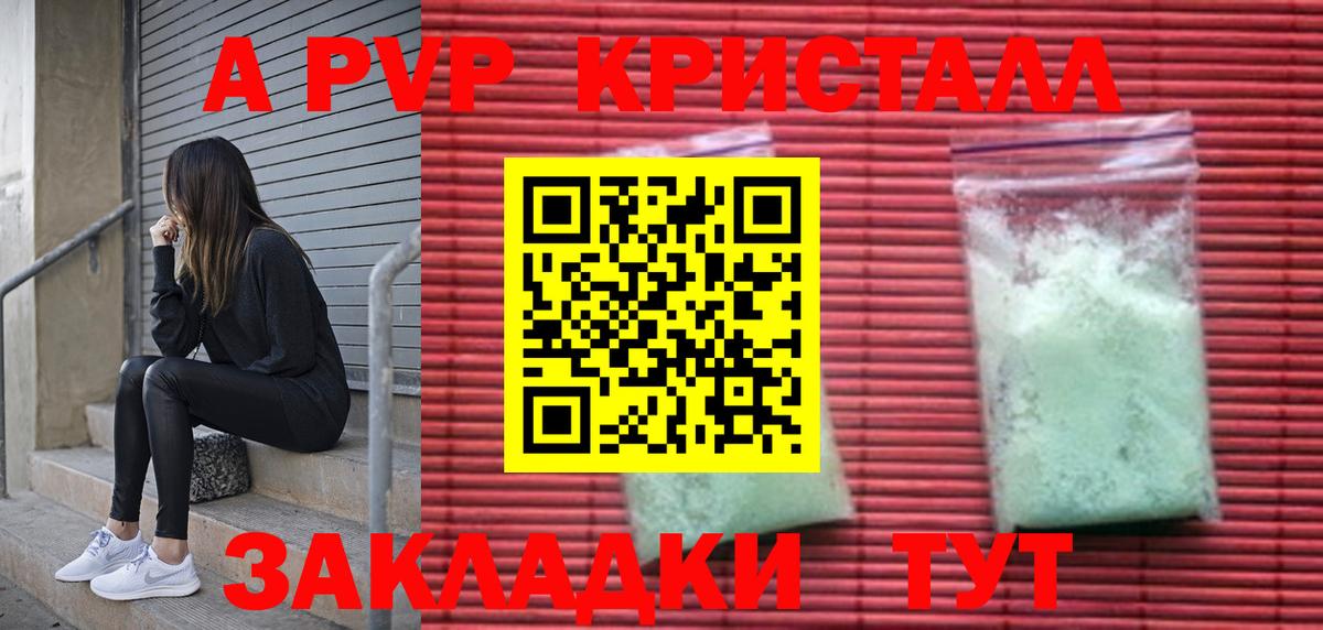 Alpha-PVP VHQ  Вход с VPN  Темрюк  A-PVP СК КРИС  A-PVP VHQ 