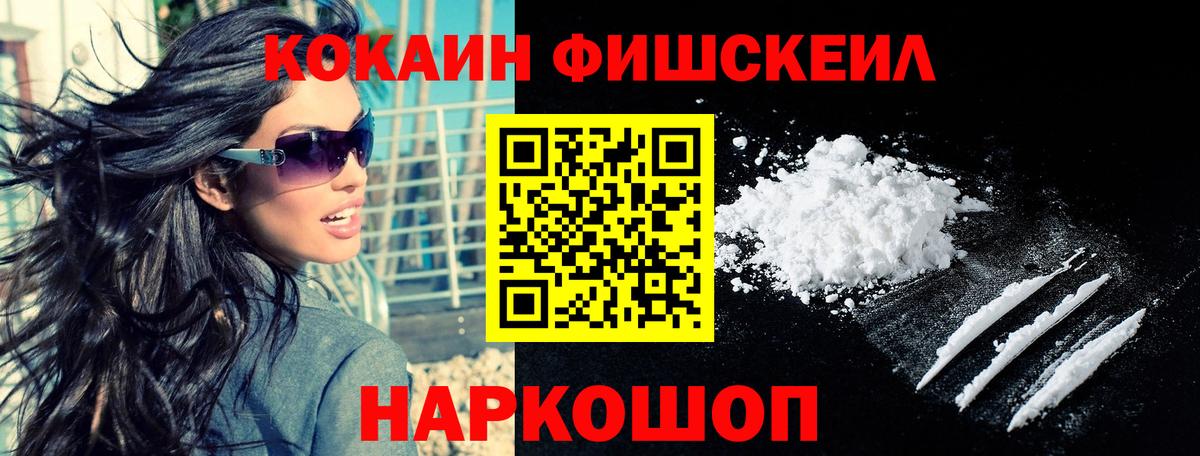 Кокаин Колумбийский  Cocaine  Темрюк  КОКАИН Боливия  Вход с VPN 