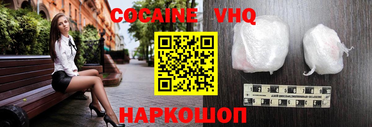 КОКАИН Fish Scale Темрюк