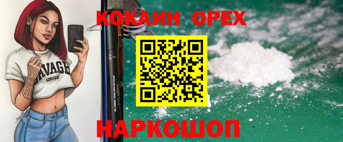 Кокаин  Каннабис  Конопля  Наркошоп  A PVP СОЛЬ   Темрюк  Мефедрон   ГАШИШ  ГАШИШ  Вход с VPN 