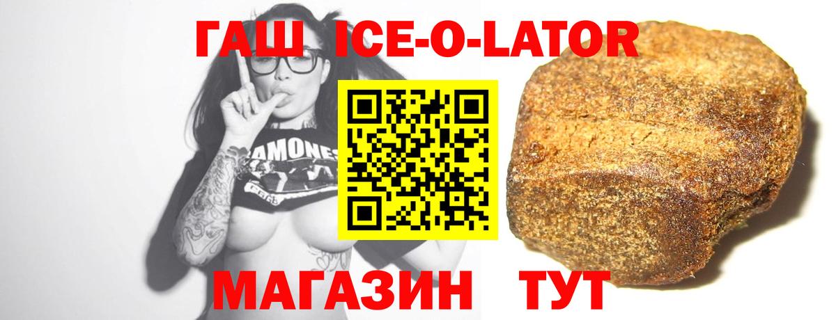 ГАШИШ гашик Темрюк