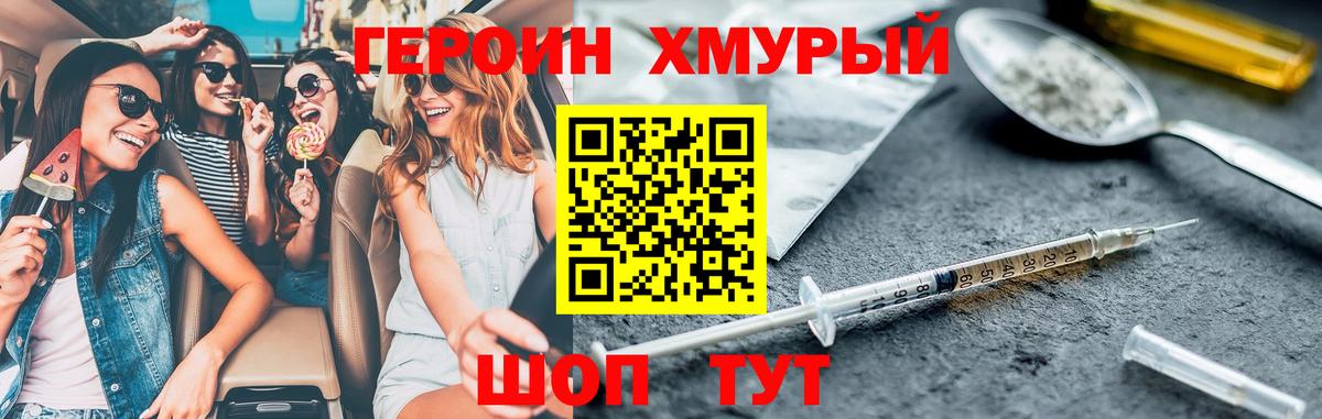 Героин Афган  Вход с VPN  Темрюк 