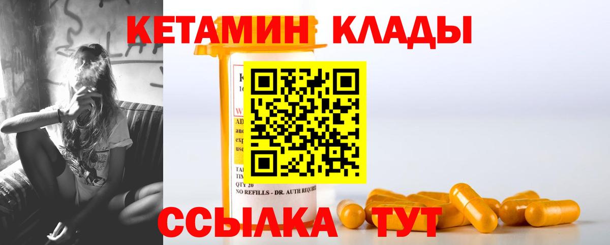 КЕТАМИН ketamine Темрюк