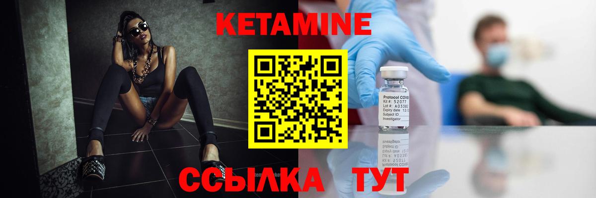 Темрюк  Кетамин ketamine  Вход с VPN 