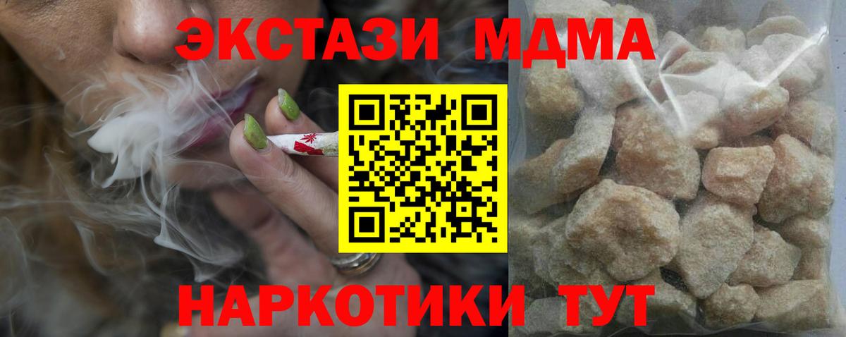 МДМА crystal  МДМА VHQ  Вход с VPN  Темрюк 