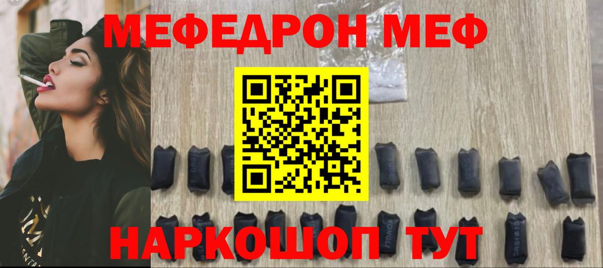МЕФ мука Темрюк