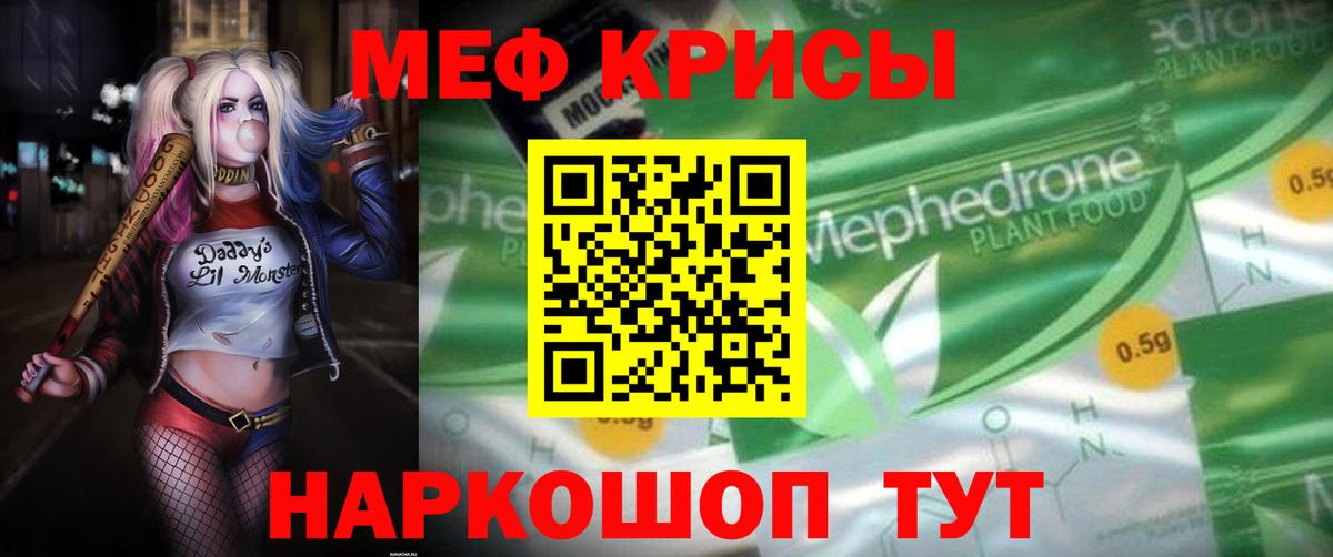 МЕФ  Мефедрон мяу мяу  Темрюк  Вход с VPN  Мефедрон VHQ 
