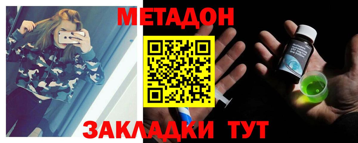 гидра как зайти  Вход с VPN  Темрюк  Метадон мёд 