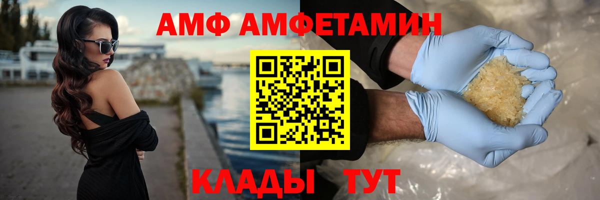МЕТАМФЕТАМИН пудра Темрюк