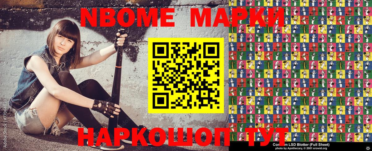 Марки 25I-NBOMe 1,5мг  как найти закладки  Темрюк  Вход с VPN 