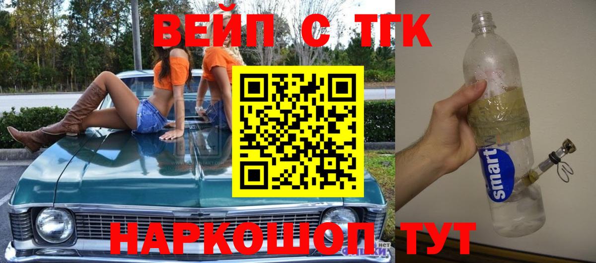 Дистиллят ТГК вейп Темрюк