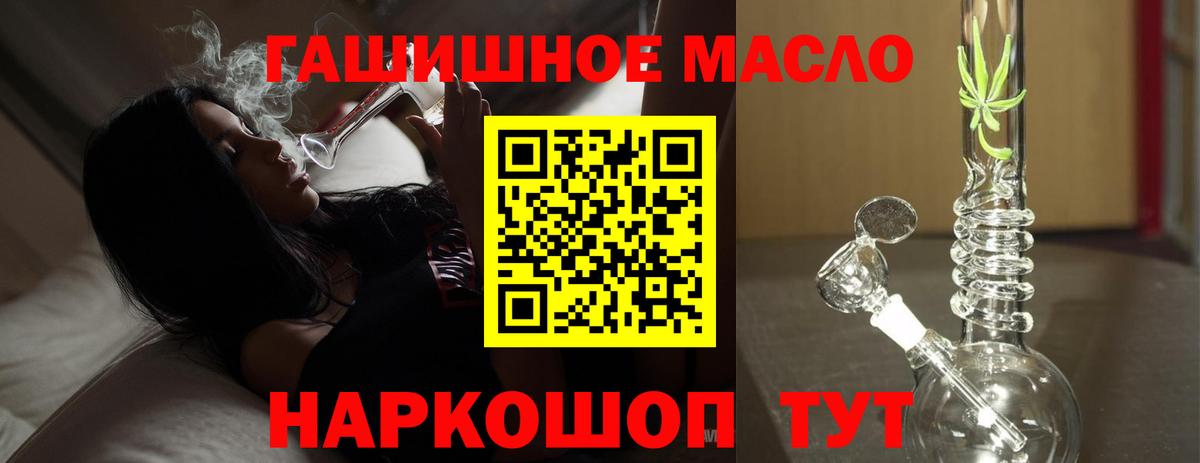 Дистиллят ТГК вейп  Вход с VPN  закладка  Темрюк  Дистиллят ТГК THC oil 